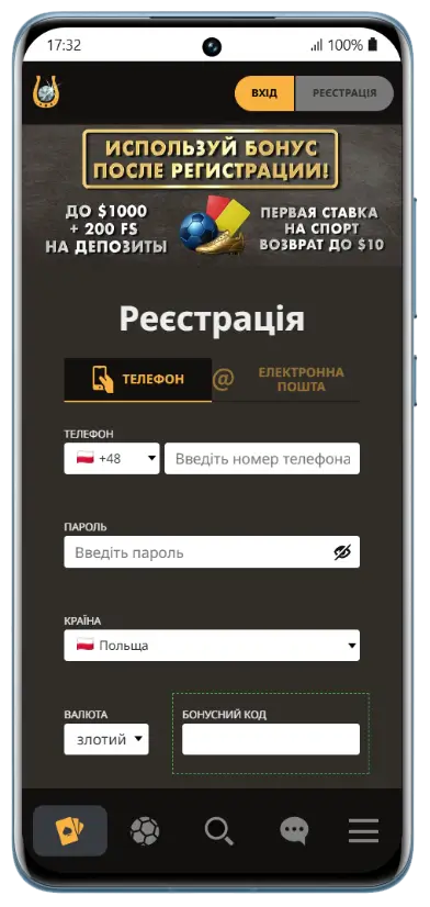 Реєстрація в Play Fortuna Форма реєстрації у мобільному додатку Play Fortuna з полями для телефону, пароля, країни та бонусного коду