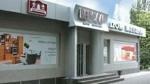 Фасад здания Дім меблів «Версаль»